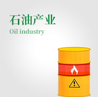 石油化工產業商城